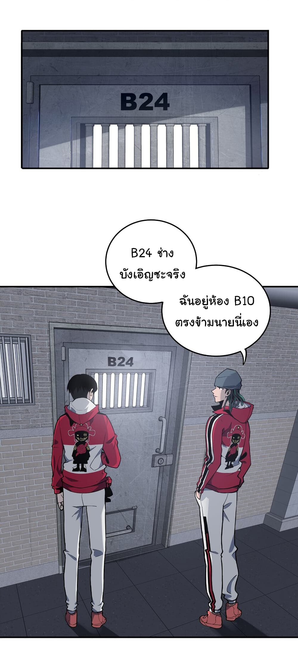 Riding on the Brink of Annihilation ตอนที่ 4 (2)