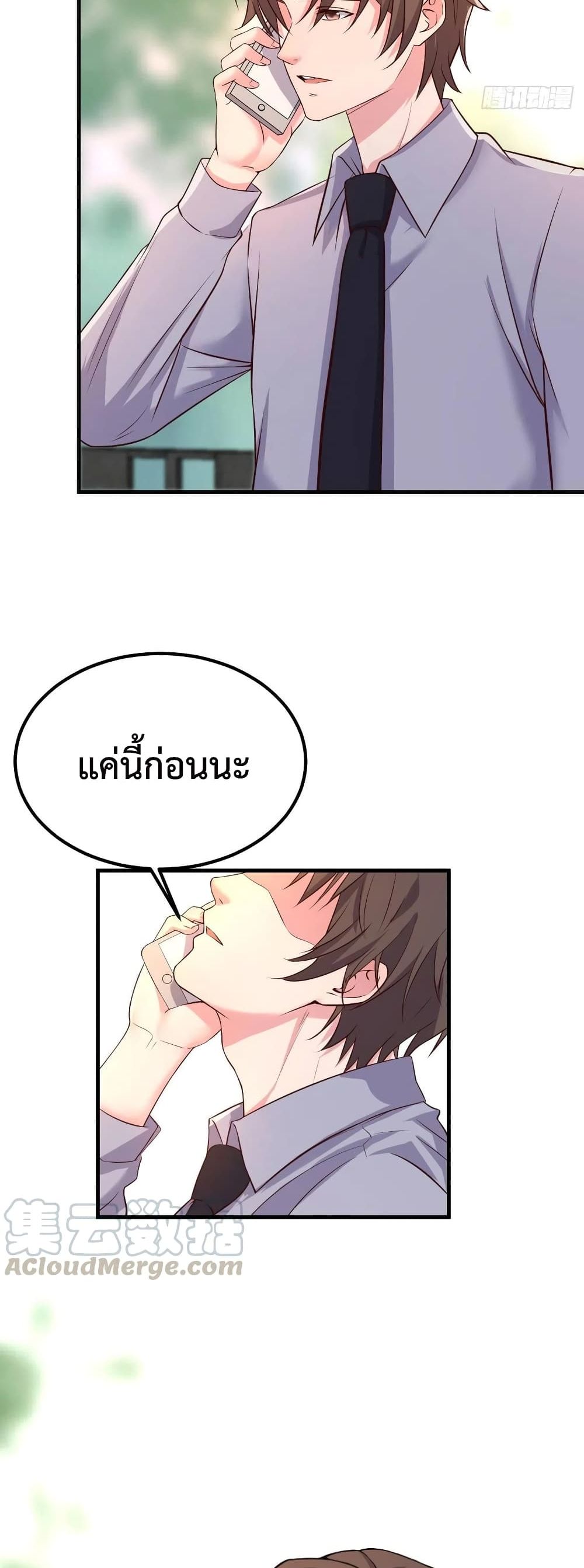 Part time Boyfriend ตอนที่ 30 (9)