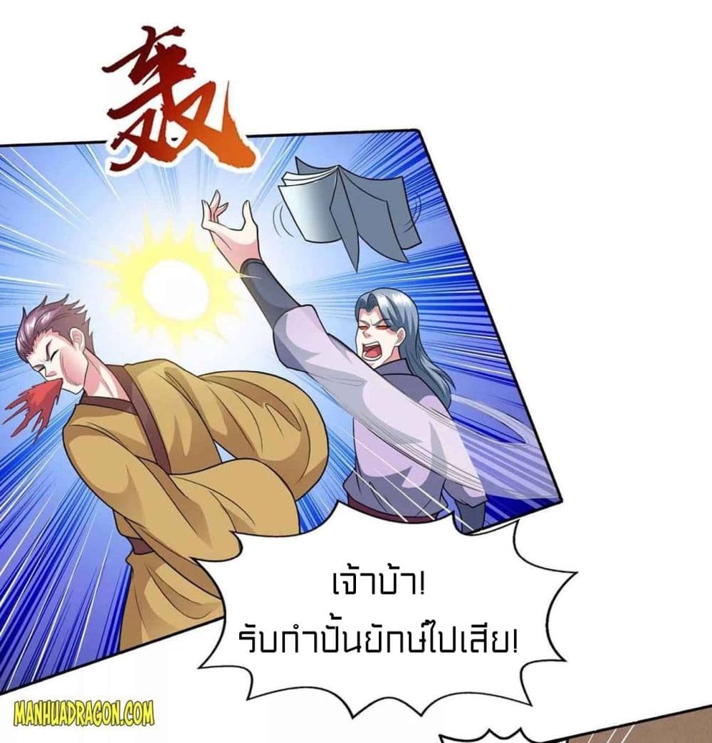 One Step Toward Freedom ตอนที่ 227 (28)