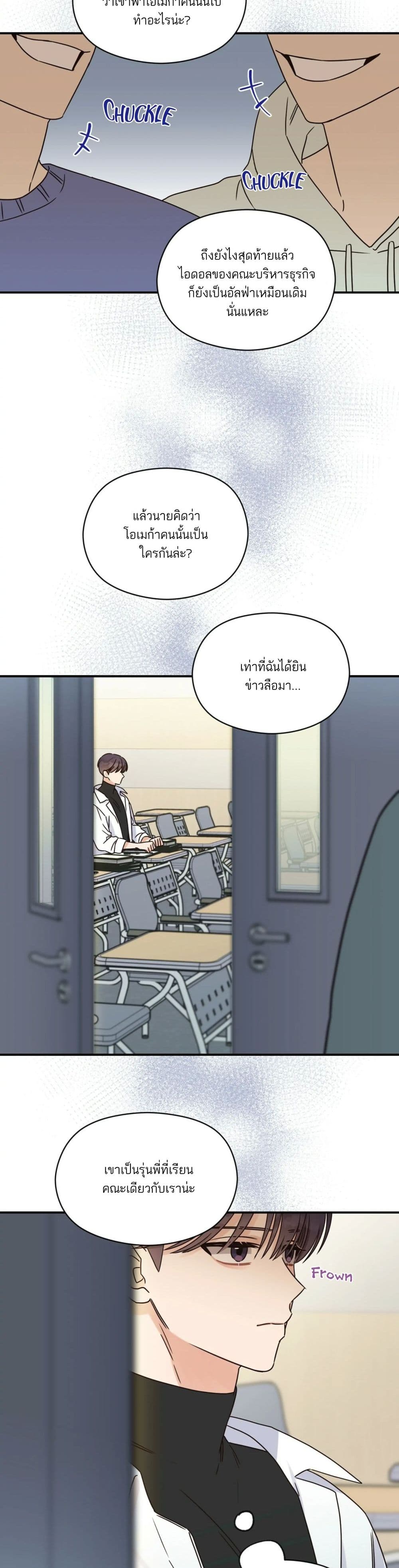 Omega Complex ตอนที่ 21 (13)