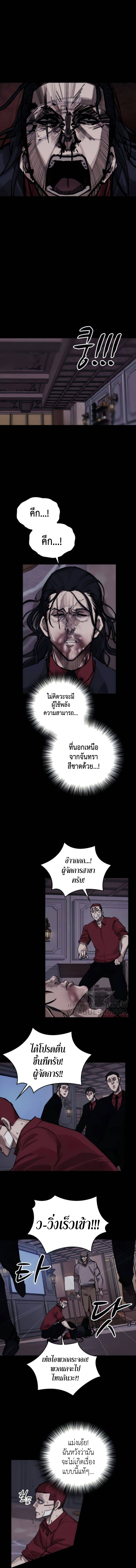 Country of the Crimson Moon ตอนที่9 (2)