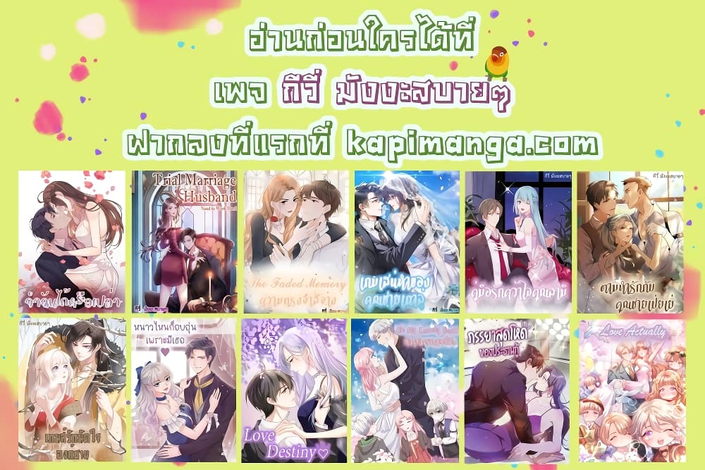 Season of Love ตอนที่ 56 (27)