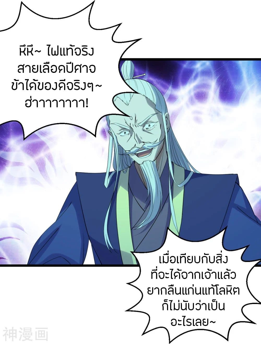 Banished Disciple’s Counterattack ราชาอมตะผู้ถูกขับไล่ ตอนที่ 229 (2)