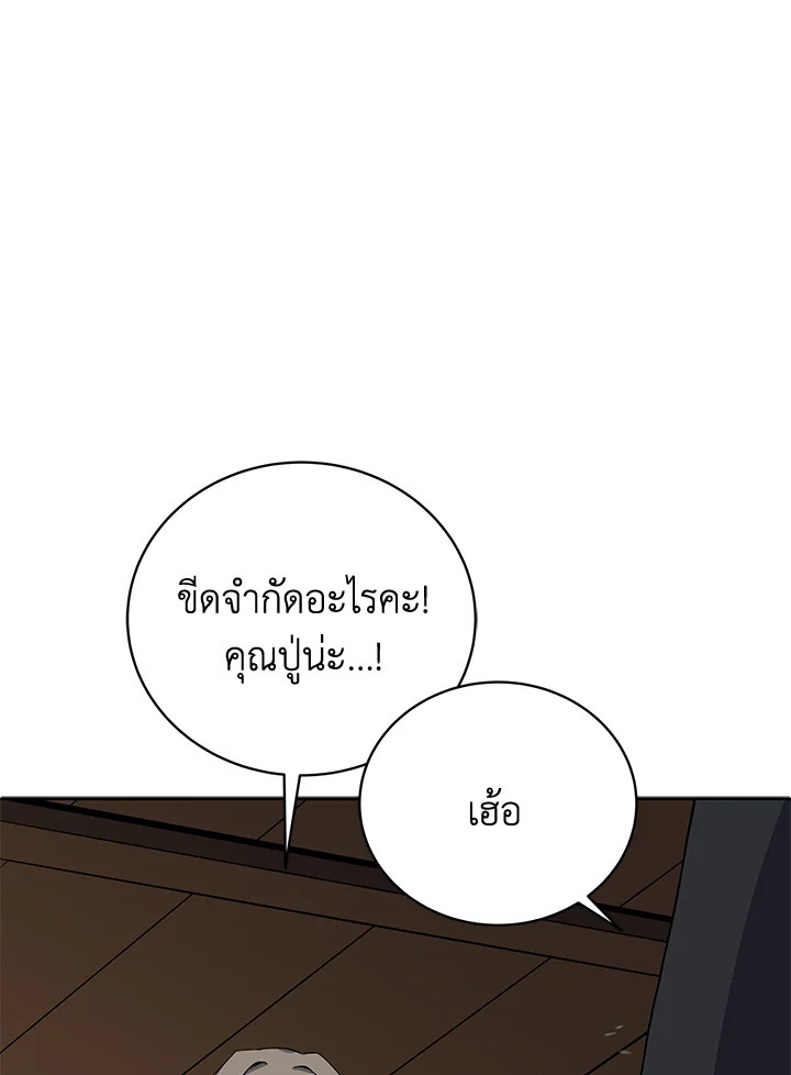 จอมมาร117 085