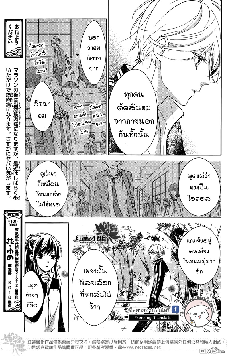 Tsuiraku JK to Haijin Kyoushi Ch.8 [TH] (12)