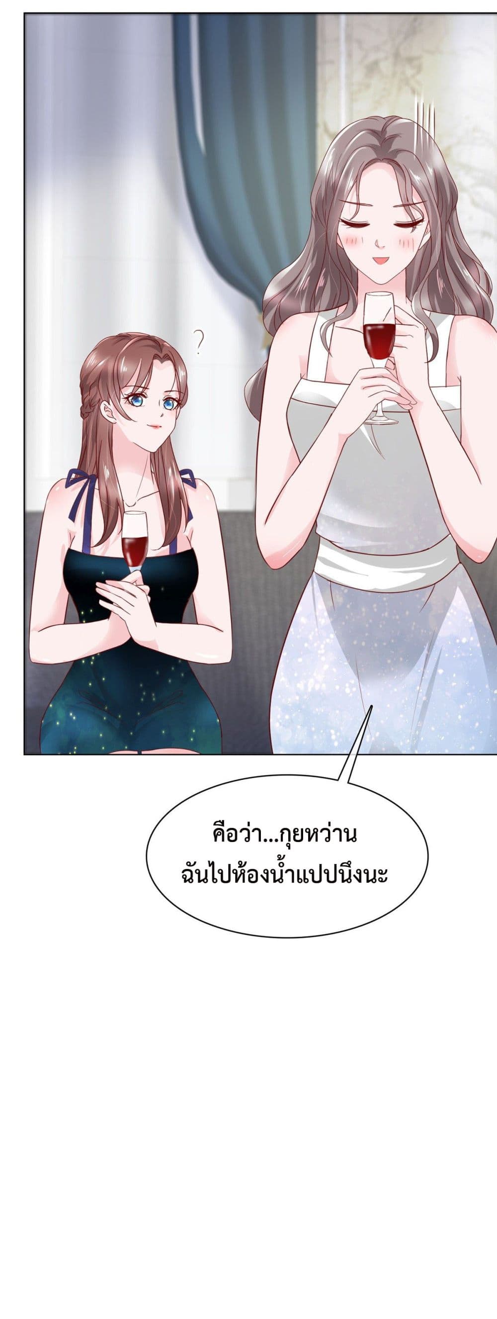 The Way To Your Heart ตอนที่ 13 (22)