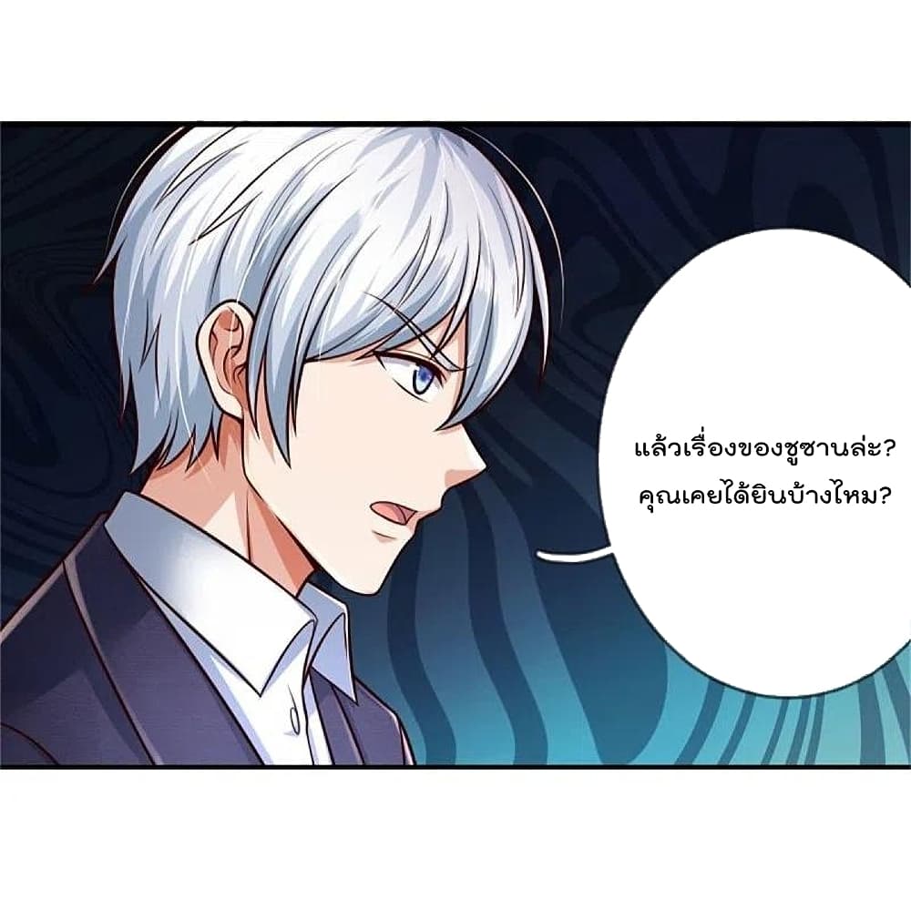 I’m The Great Immortal ข้านี่แหละ ราชันอมตะผู้ยิ่งใหญ่ ตอนที่ 394 (16)