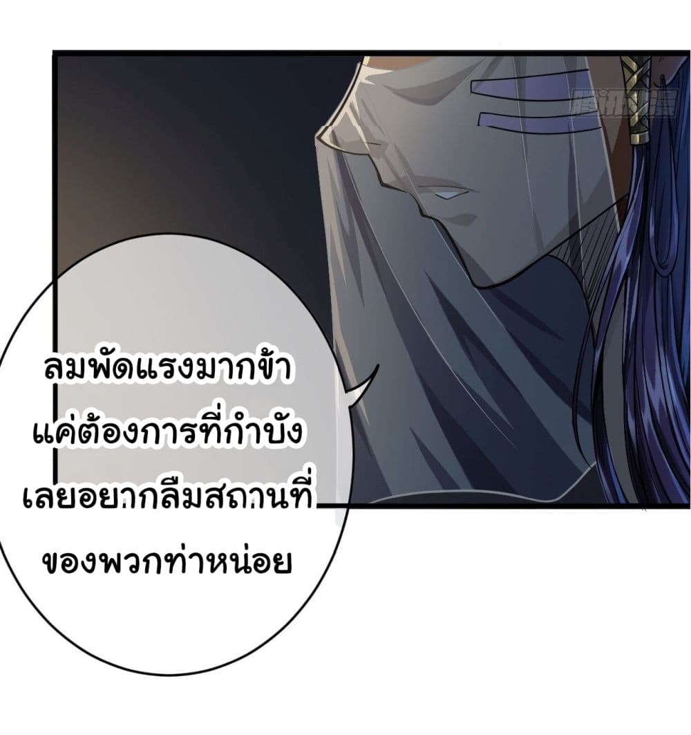 Demon Emperor ตอนที่ 11 (32)