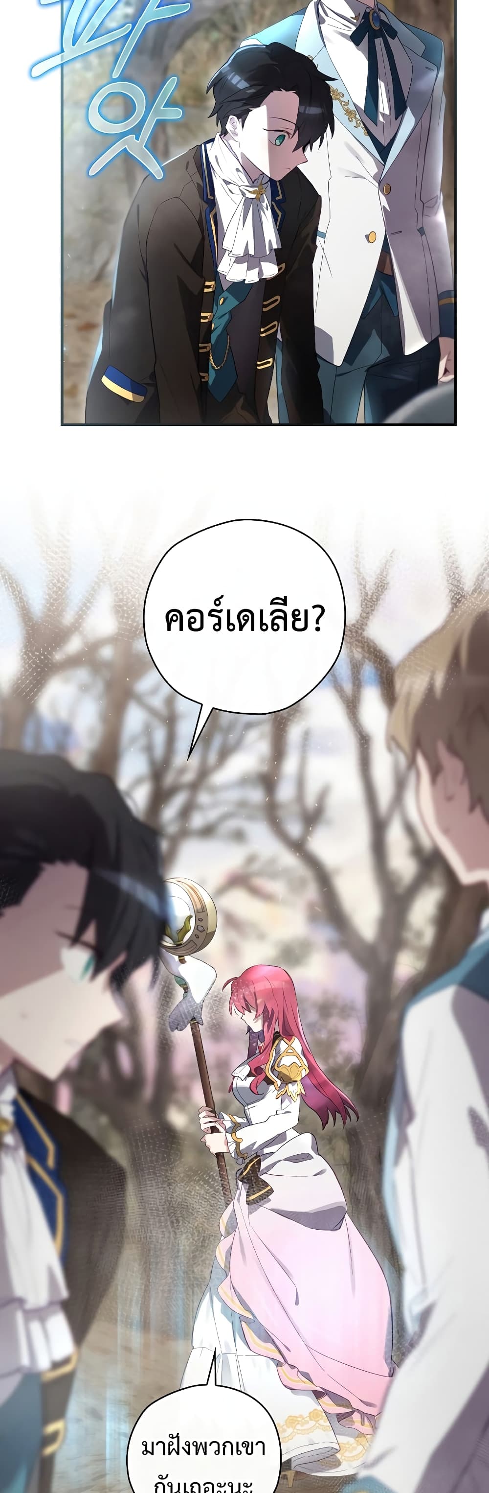 Ending Maker ตอนที่ 38 (43)