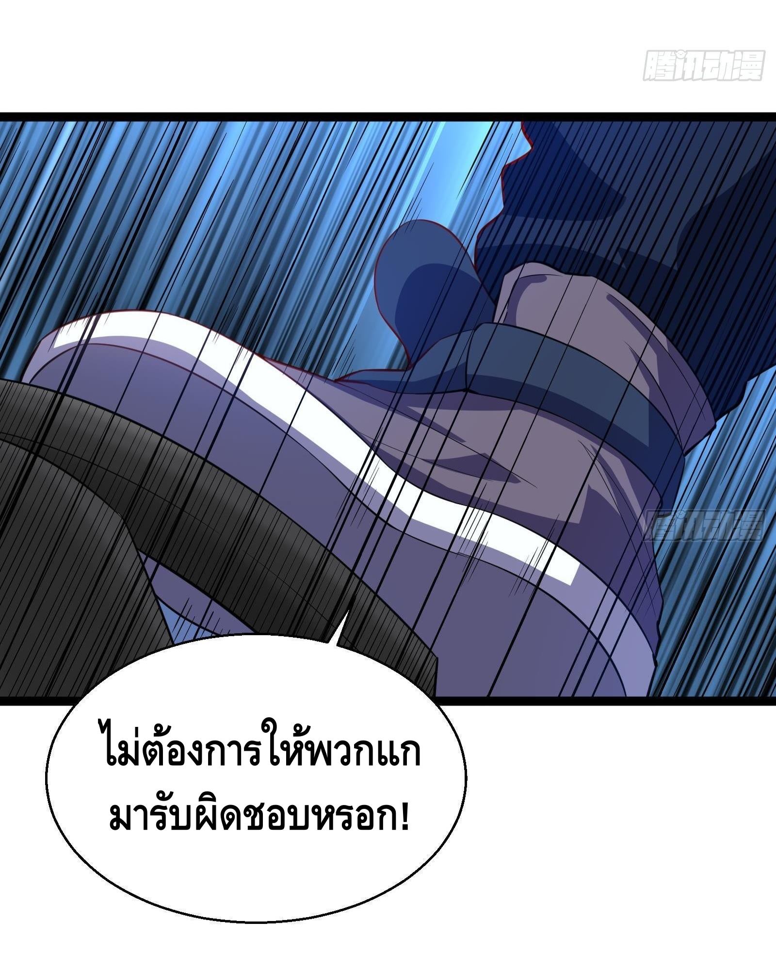 God System 9999 ตอนที่ 39 (21)