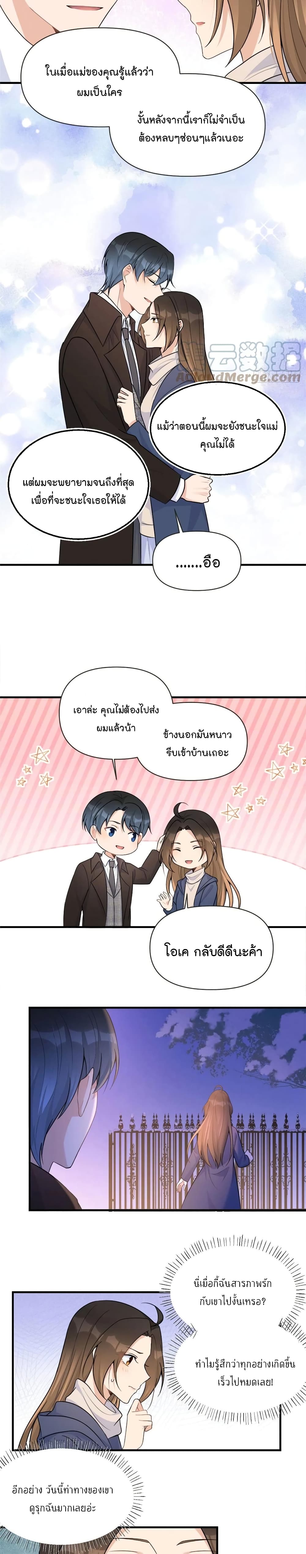 Remember Me ตอนที่ 92 (9)