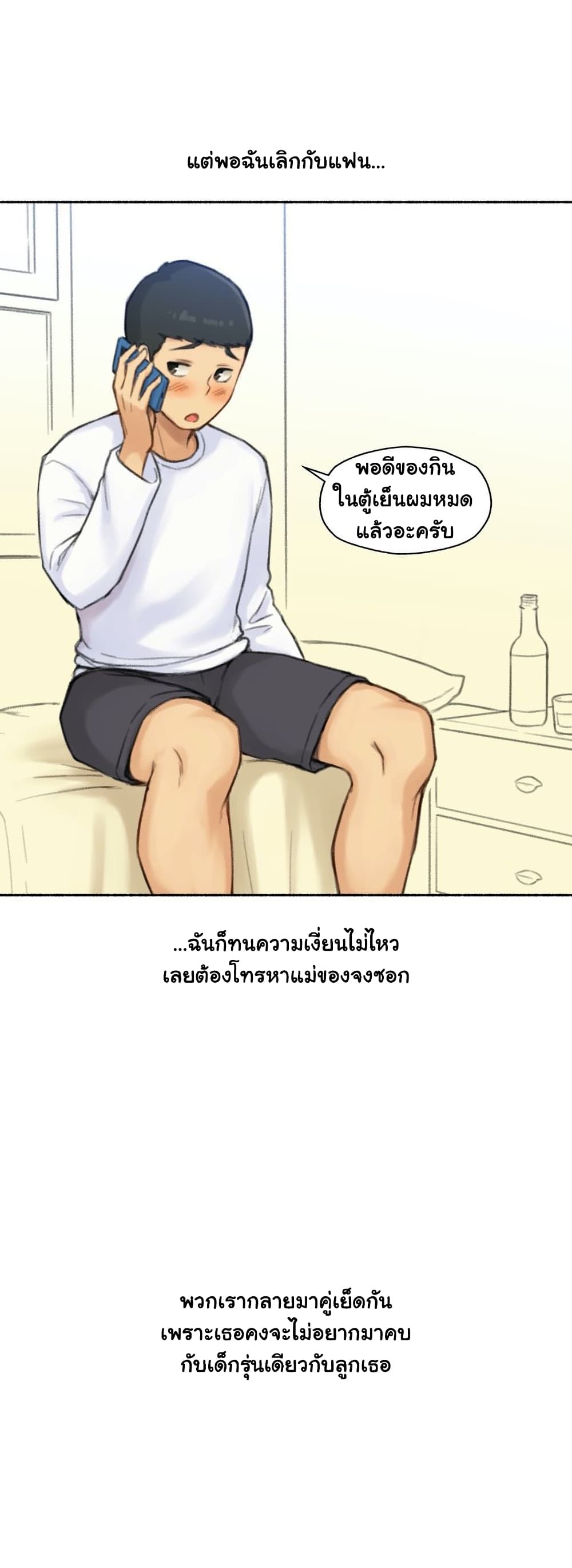 Sexual Exploits ตอนที่ 48 (35)