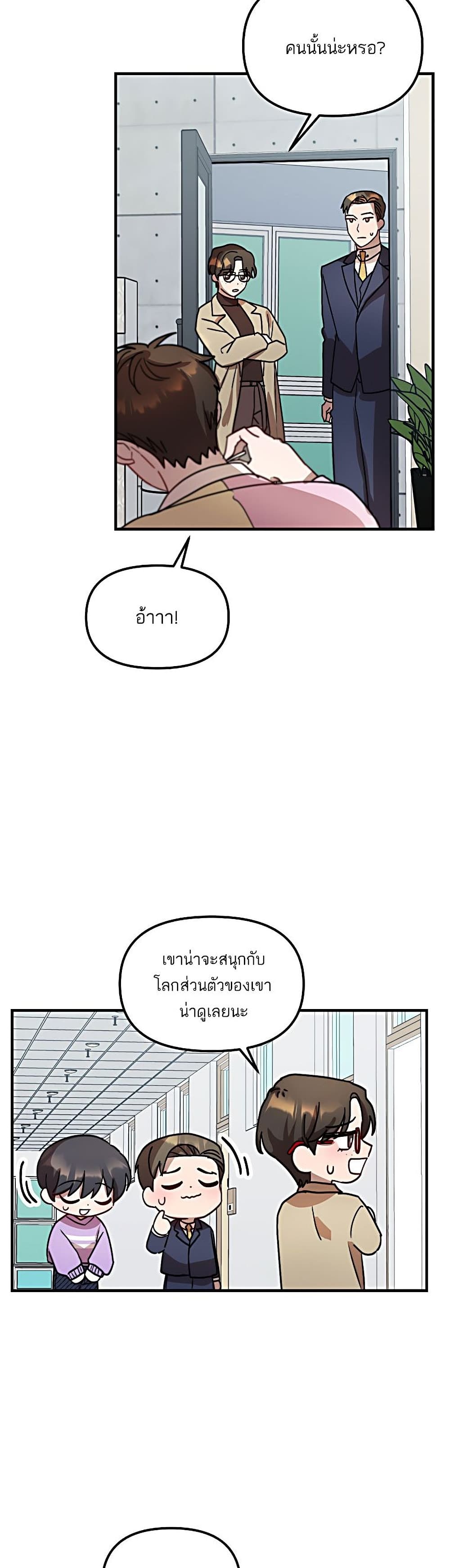 Top Star’s Talent Library ตอนที่ 19 (27)