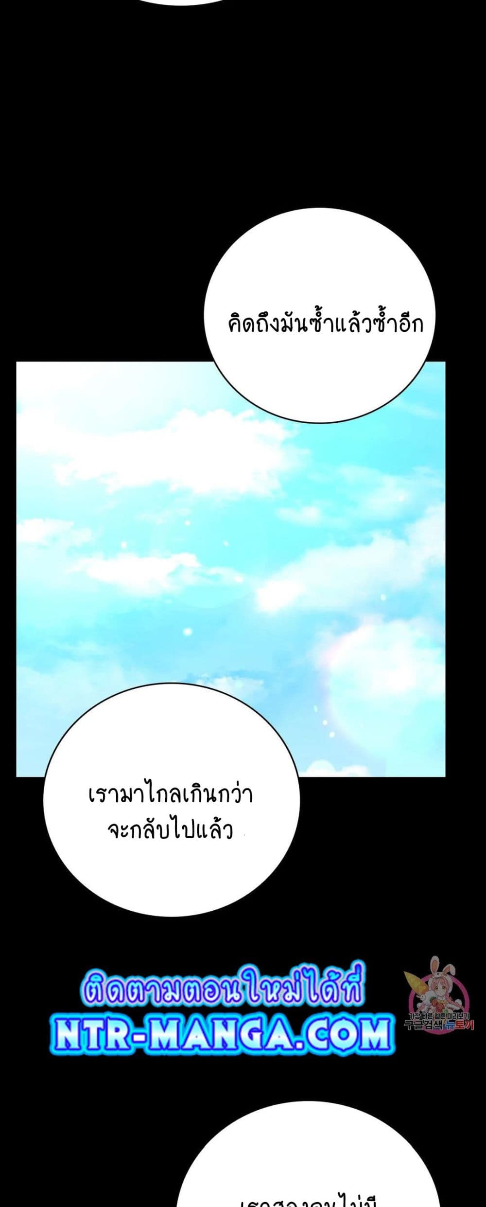 iLLiciTLove ตอนที่66 (11)