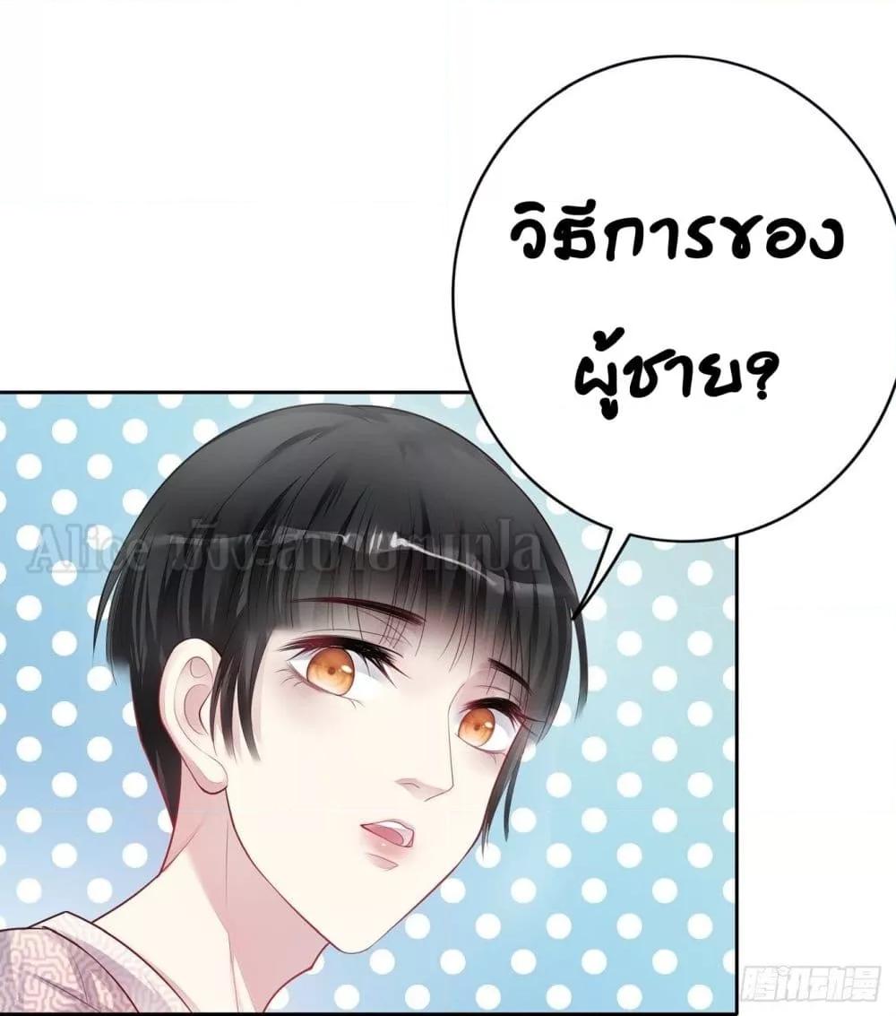 Reversal relationship สัมพันธ์ยูเทิร์น ตอนที่ 24 (24)