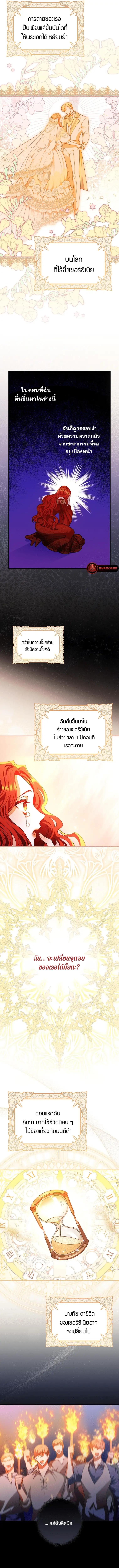 I Raised A Boy Kindly But He Returned As An Obsessive Man ตอนที่ 1 (5)