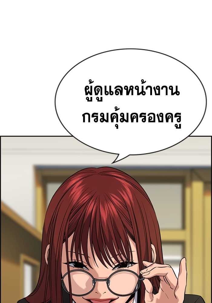 True Education 88 (10)