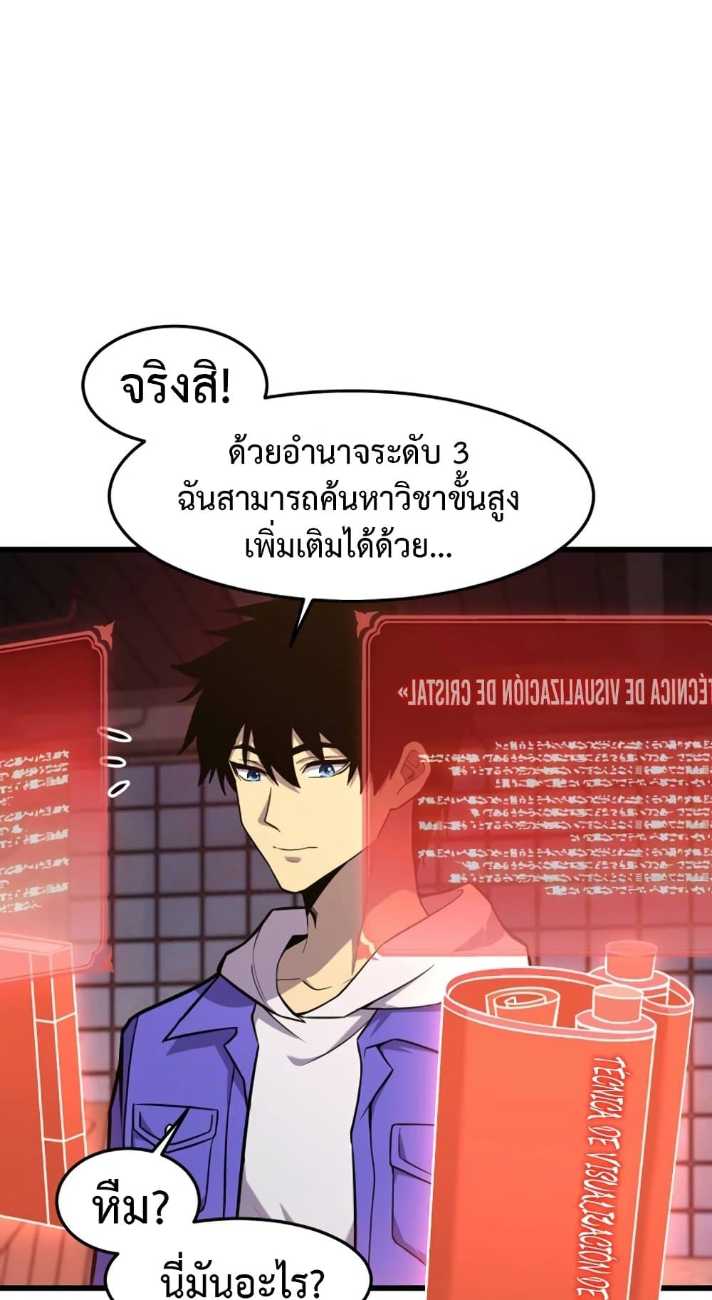 Logging 10,000 Years into the Future ตอนที่ 19 (59)