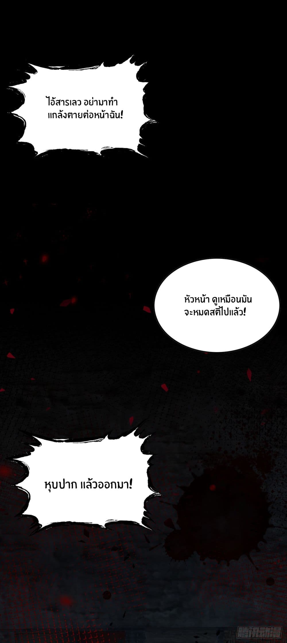 Never Give Up Mr.Lu ตอนที่ 1 (2)