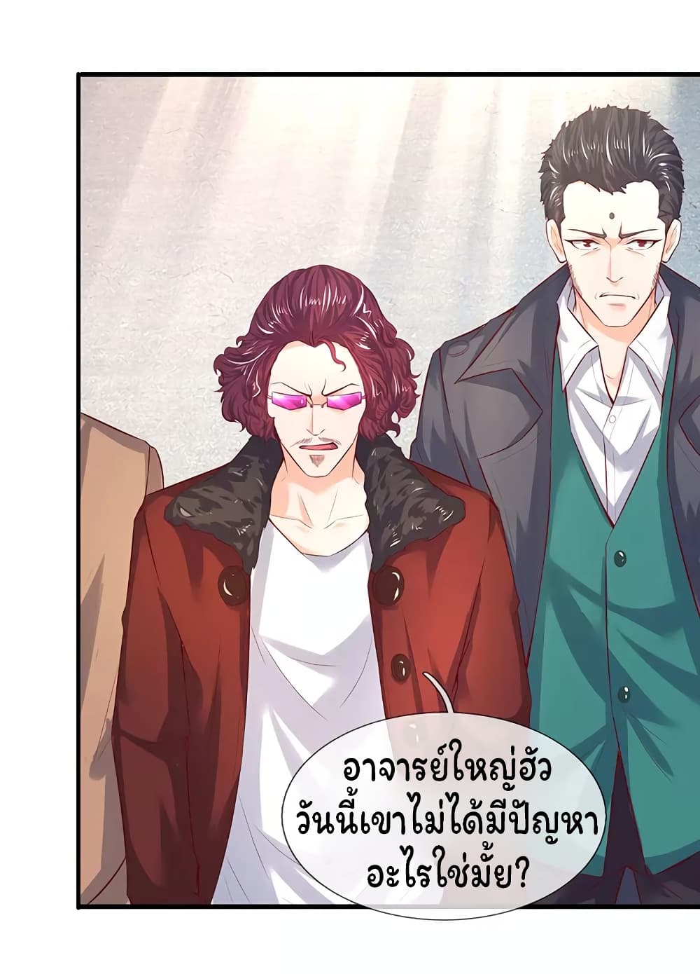 Eternal god King ตอนที่ 46 (15)