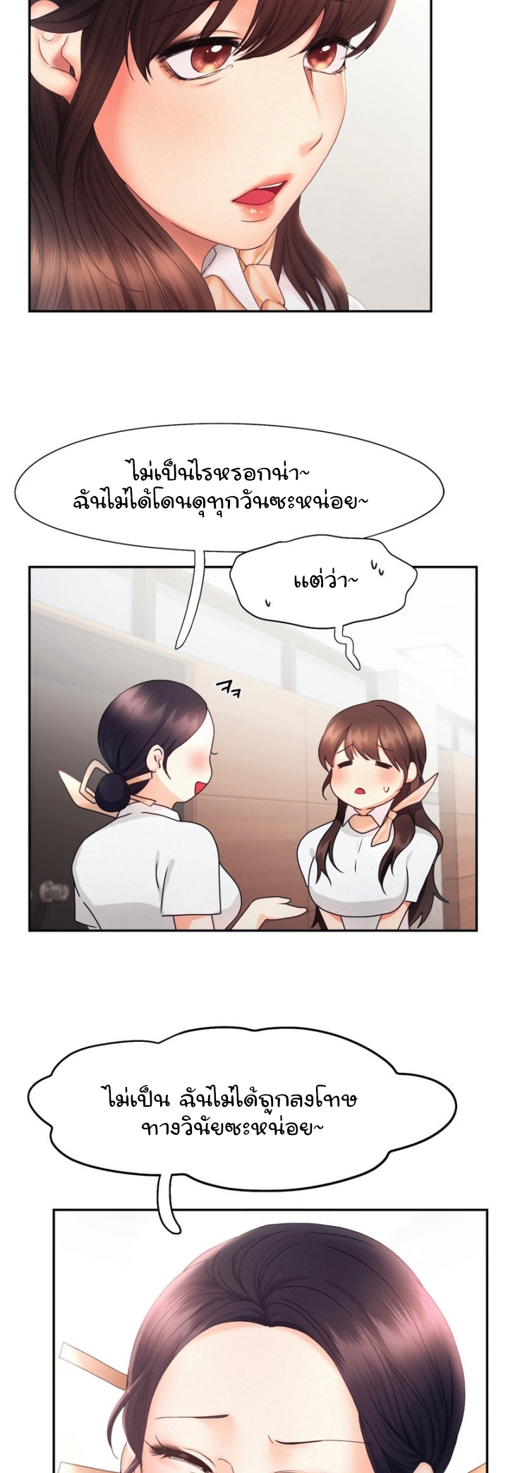 Flying High ตอนที่18 (8)