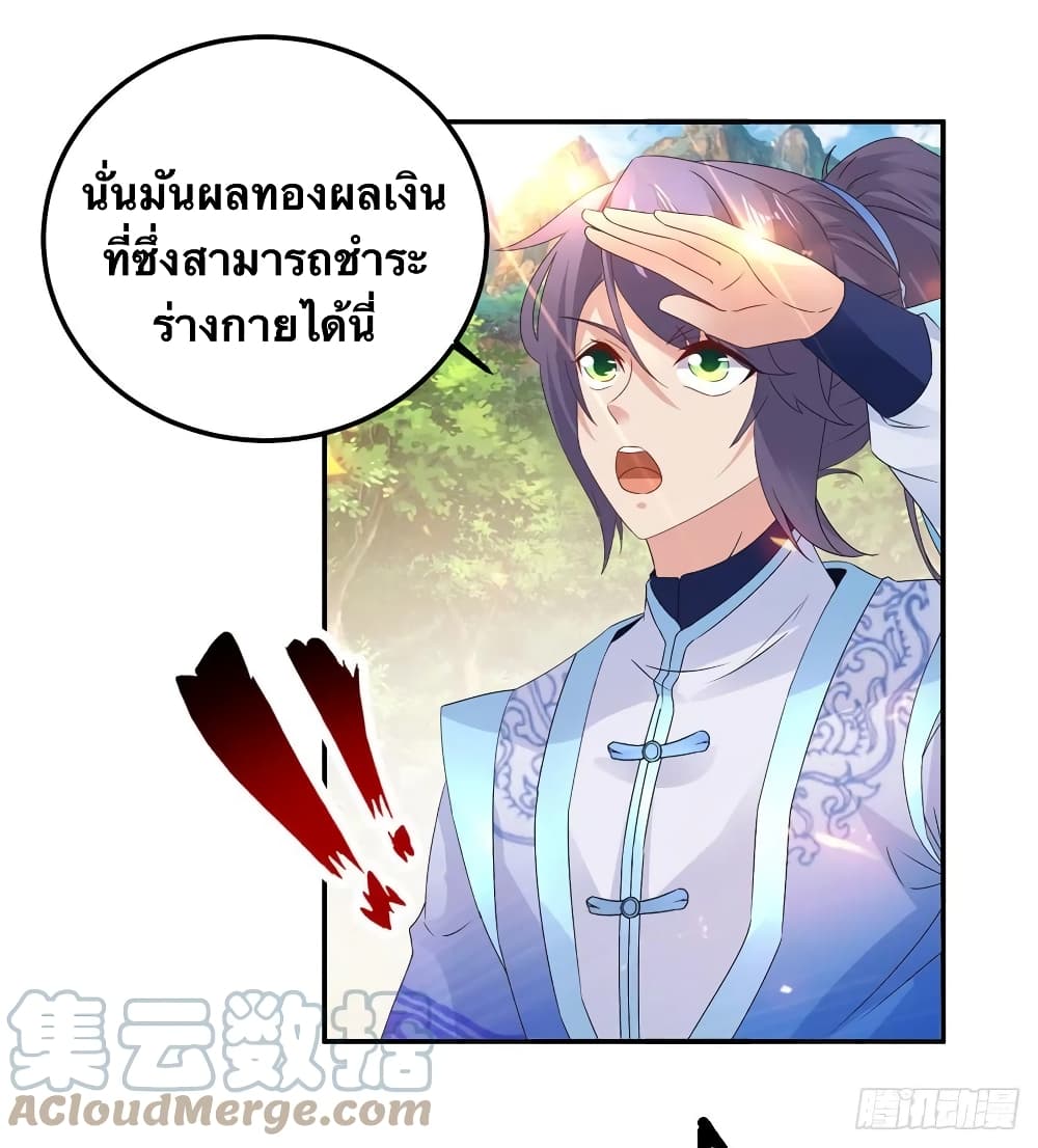 Divine Soul Emperor ตอนที่ 222 (15)