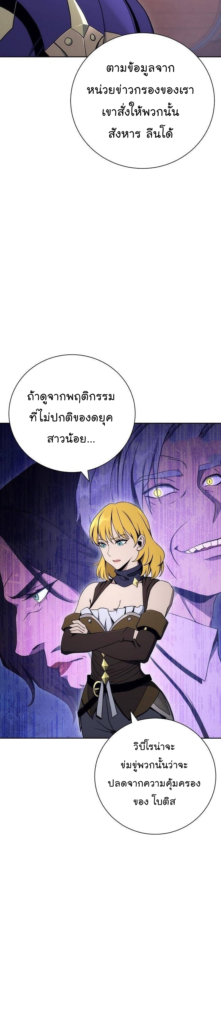 Skeleton Soldier ตอนที่170 (21)