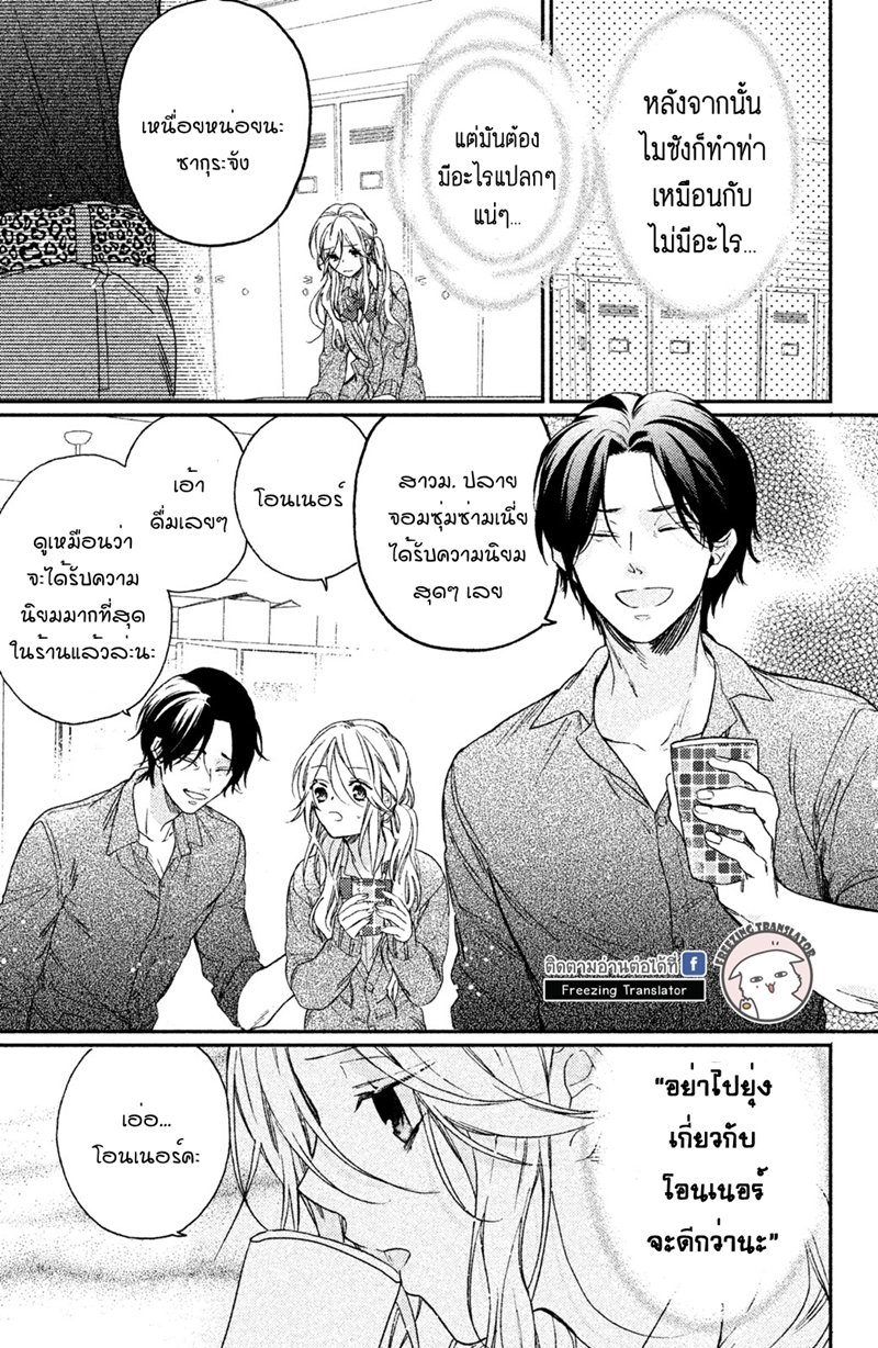 Gokutsuma days Gokudou sankyoudai ni semararetemasu Ch.4 (16)