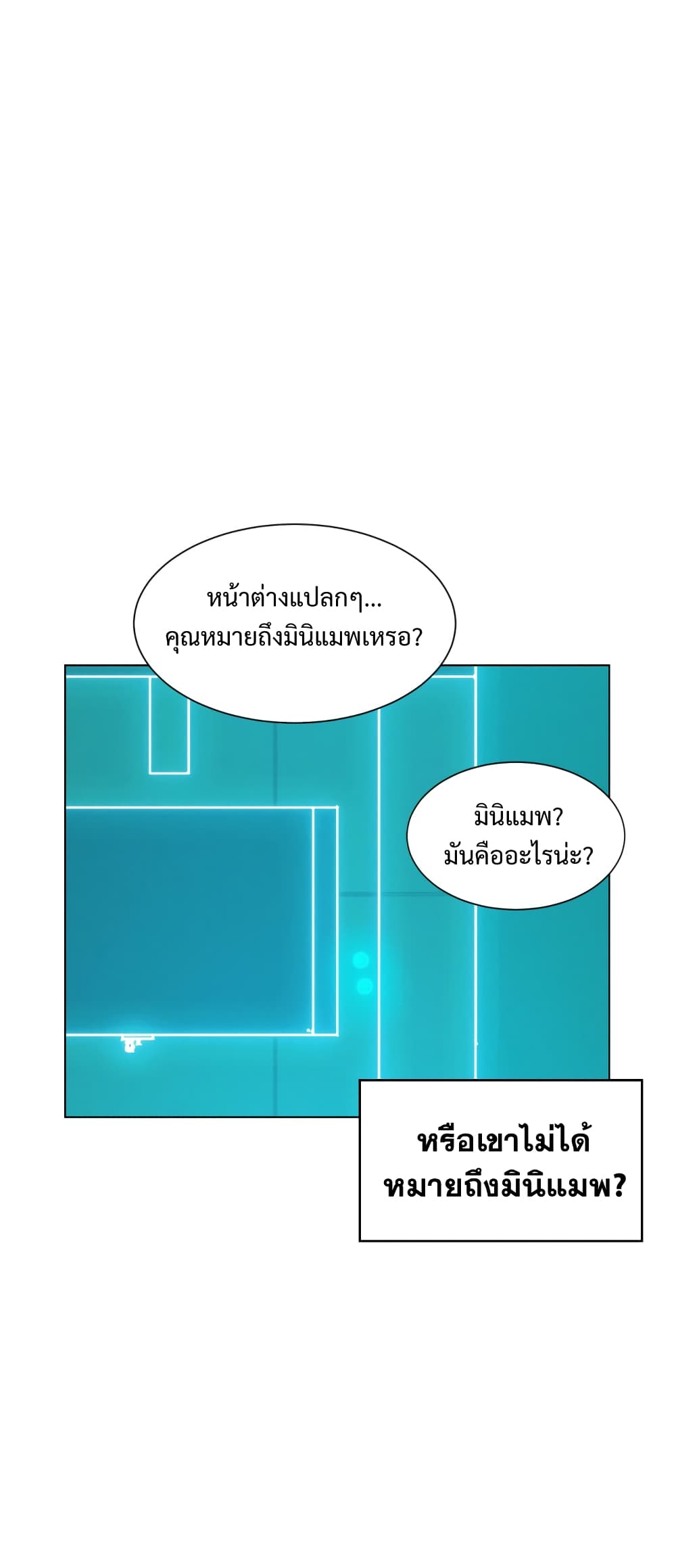 3CM Hunter ตอนที่ 3 (21)