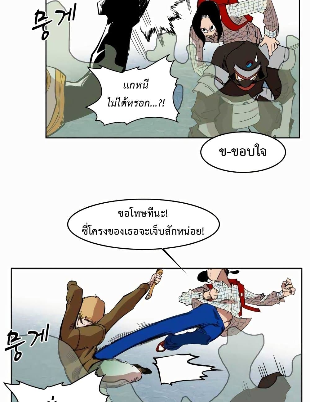 Hardcore Leveling Warrior ตอนที่ 48 (50)