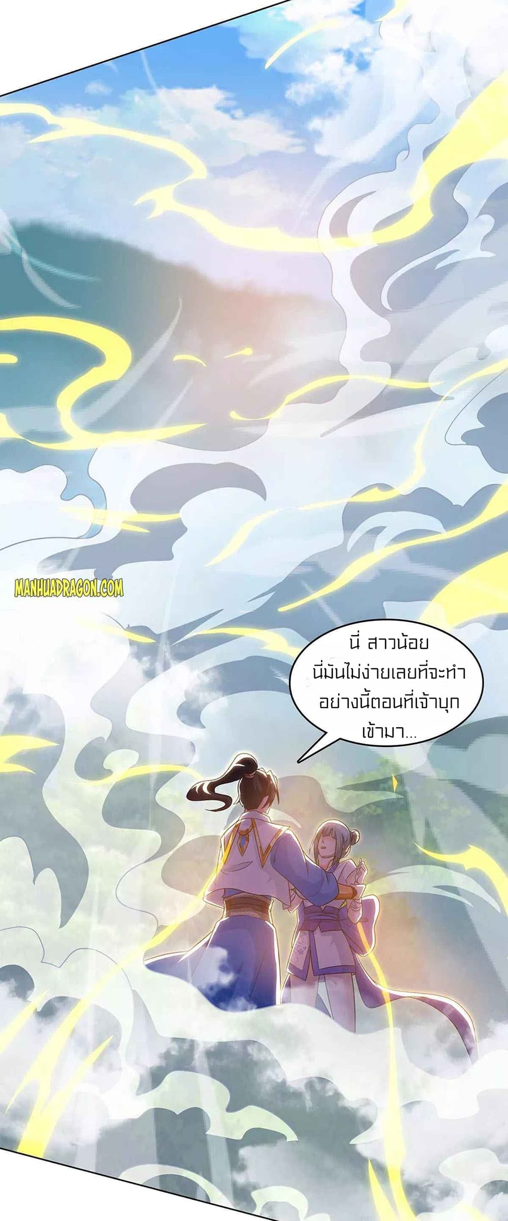 One Step Toward Freedom ตอนที่ 244 (23)