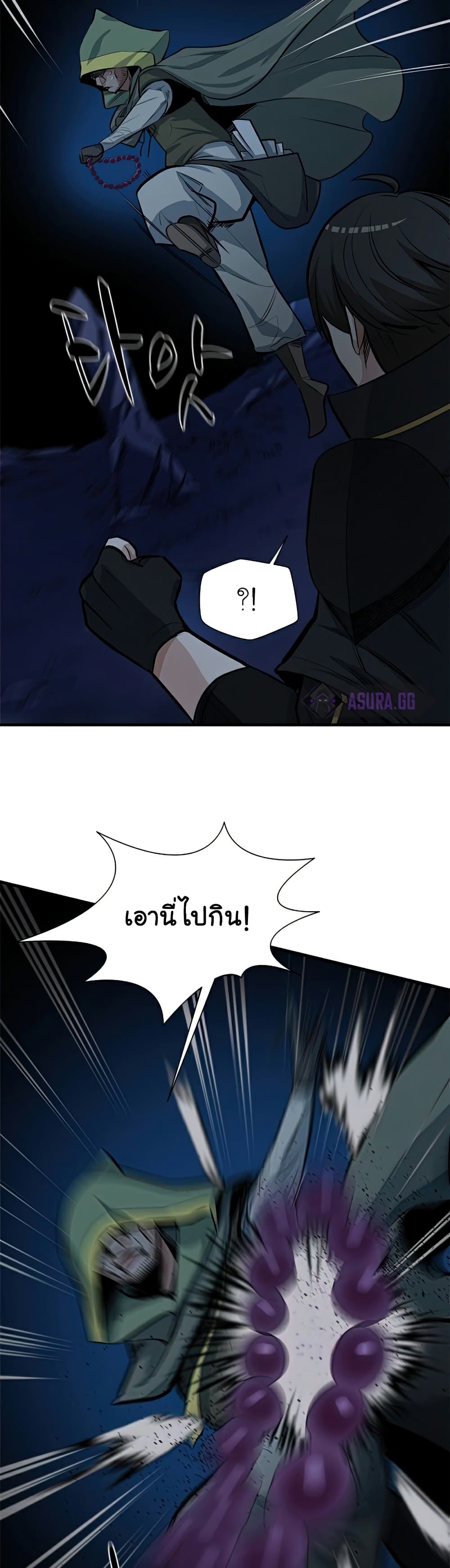 The Tutorial is Too Hard ตอนที่ 93 (31)