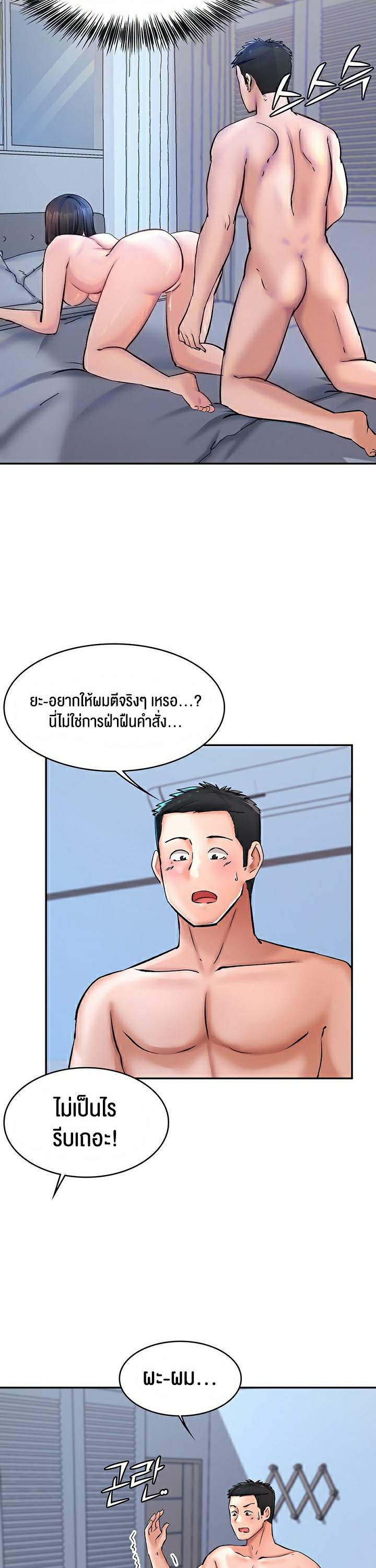 อ่านเรื่อง The Commander’s Daughter ตอนที่ 24 08