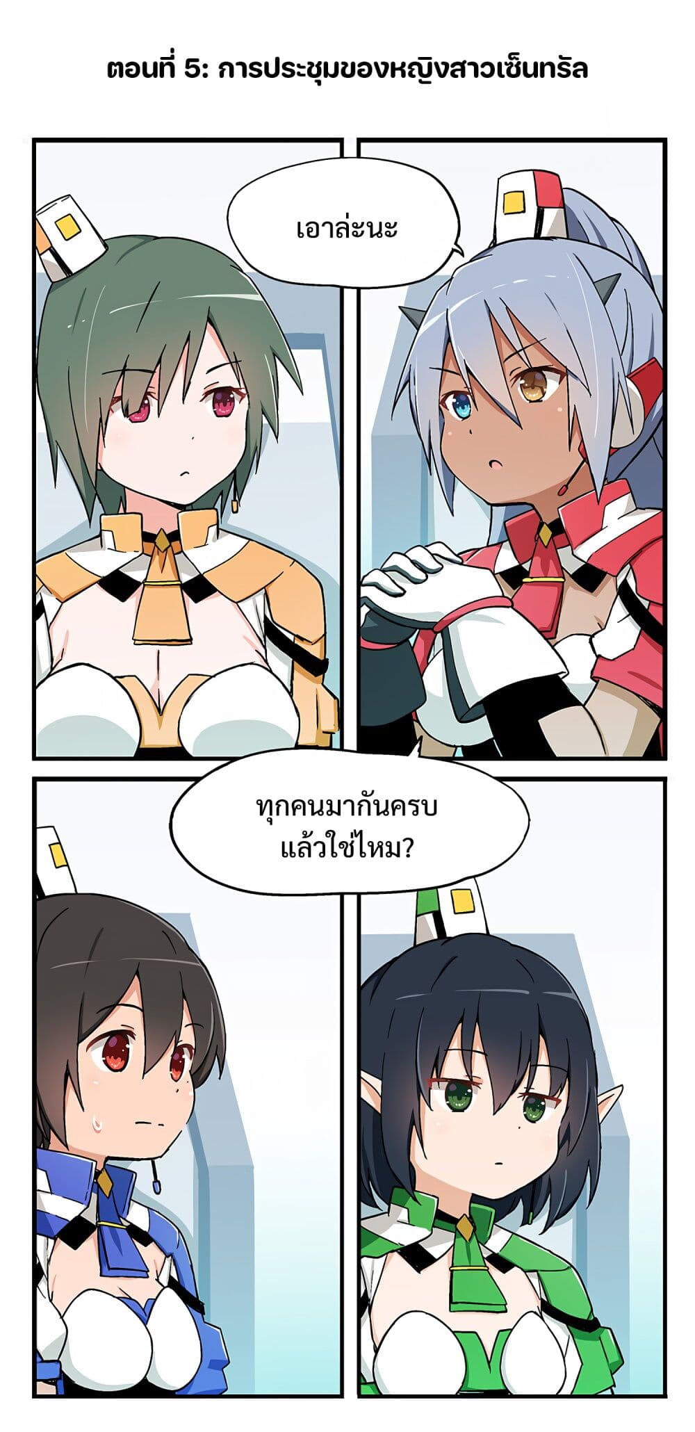 PSO2 Comic Central! 5 1