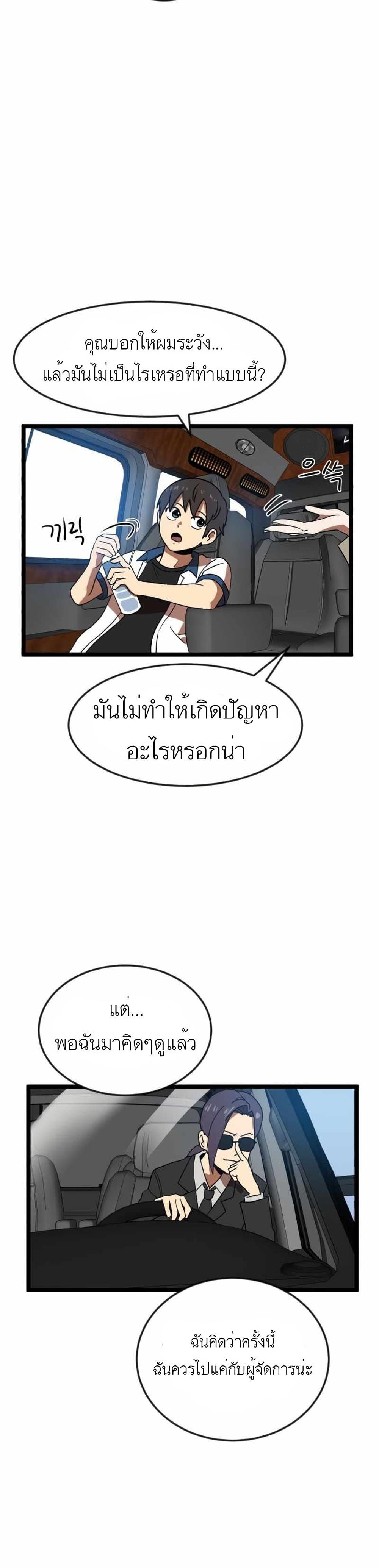 Double Click ตอนที่ 42 (37)