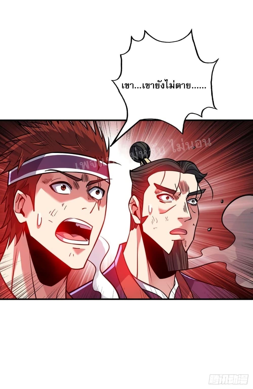 Emperor Nine Characters การกลับมาของจักรพรรดิ 9 อักษร ตอนที่3 (30)