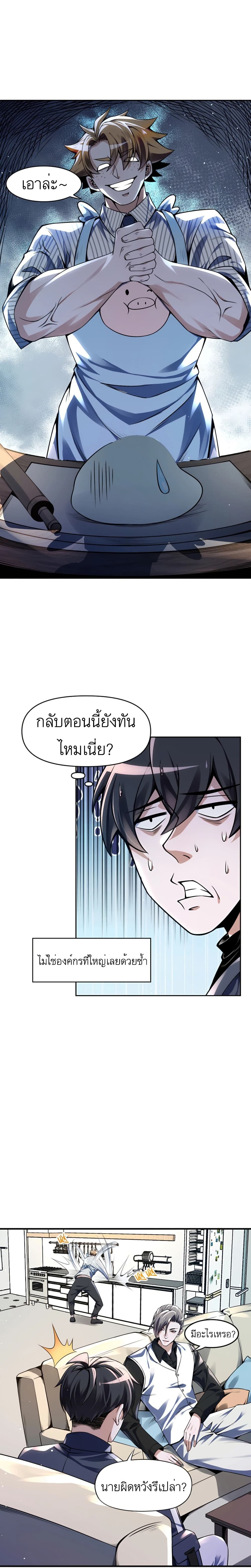 My Miniature Kingdom ตอนที่ 4 (11)