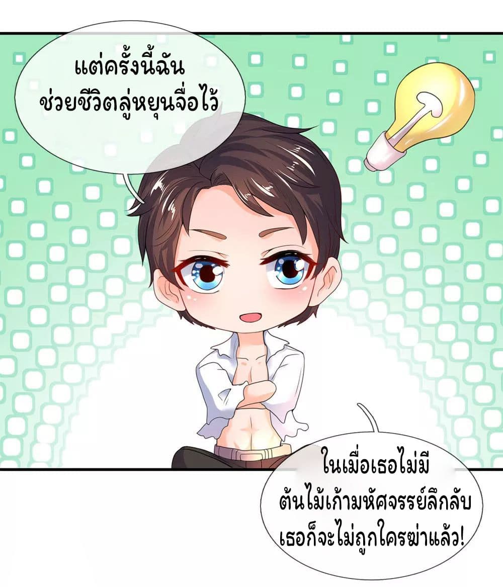 Eternal god King ตอนที่ 31 (5)