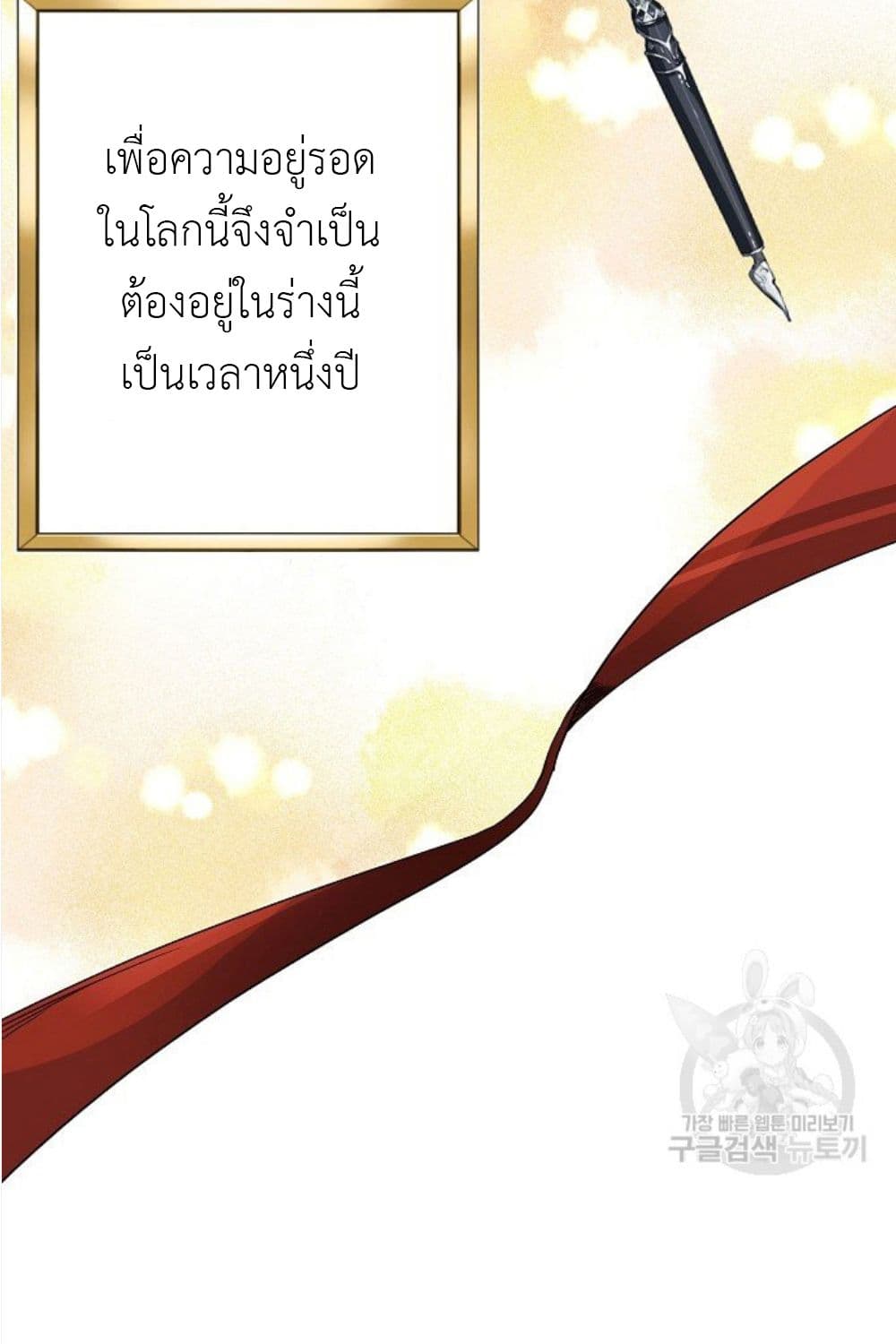 Raising a Dragon Prince ตอนที่ 10 (46)