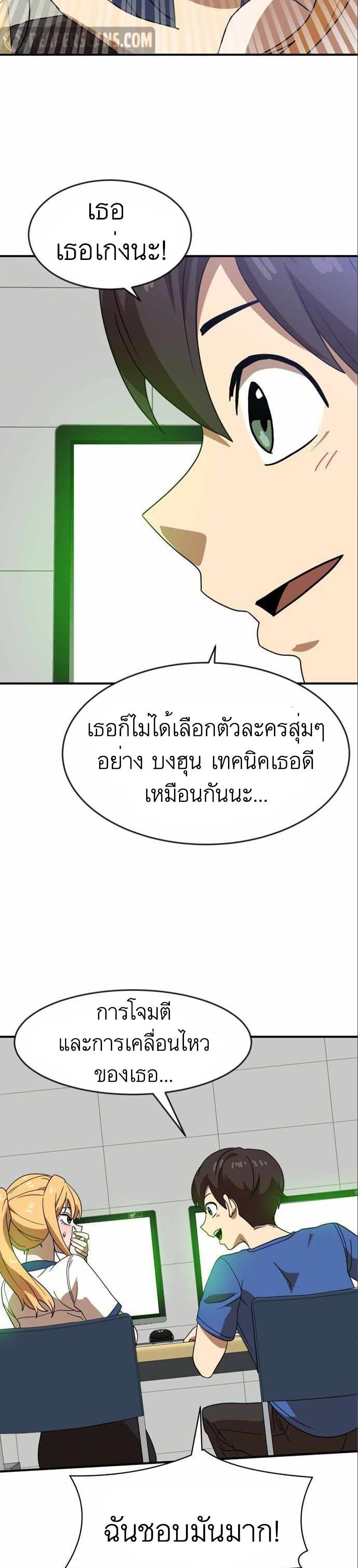 Double Click ตอนที่ 47 (48)