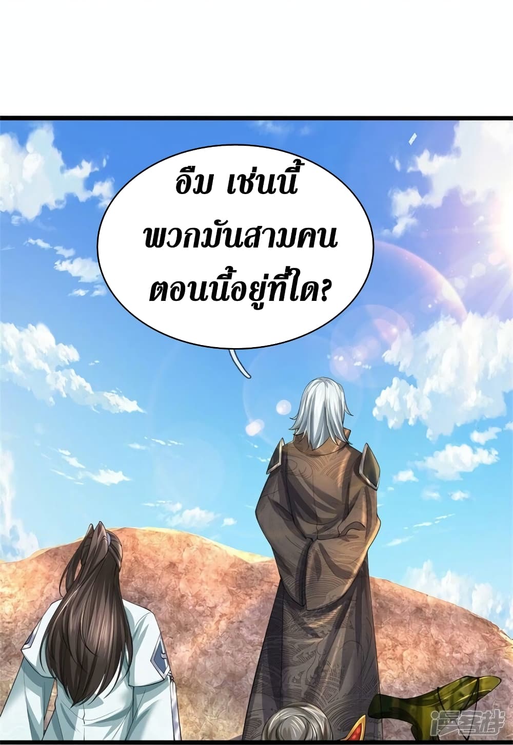 Sky Sword God ตอนที่ 516 (15)