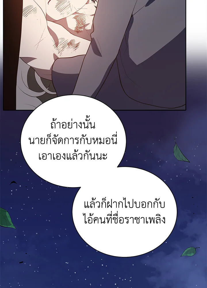 จอมมาร115 059