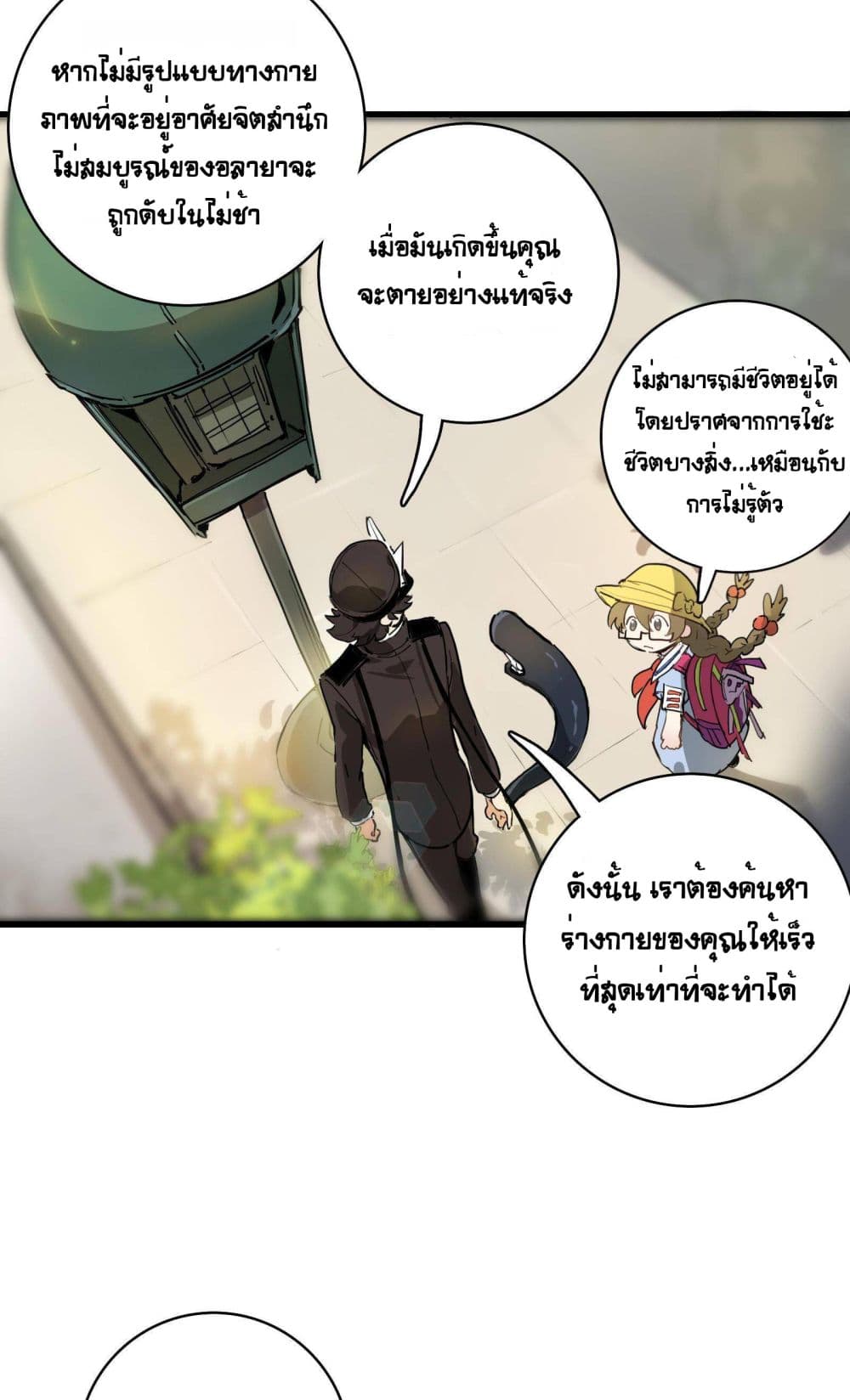 The Unstoppable Hellbreaker ตอนที่ 12 (12)