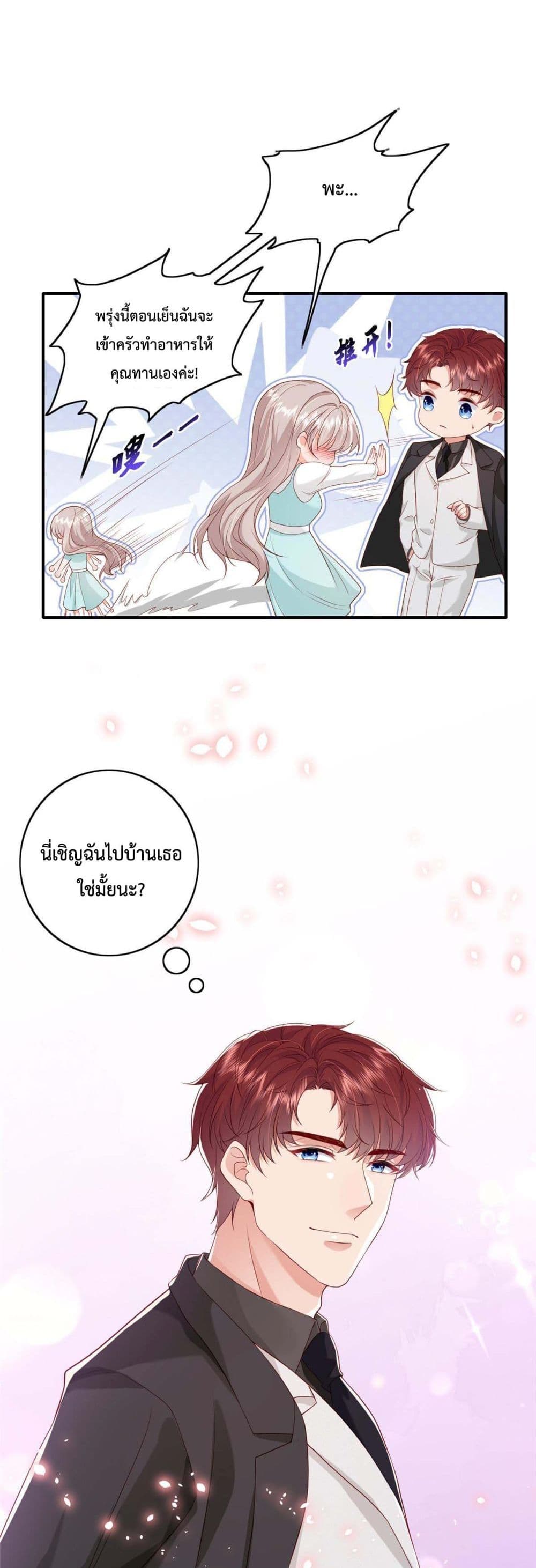 Declaration of love ตอนที่ 11 (24)