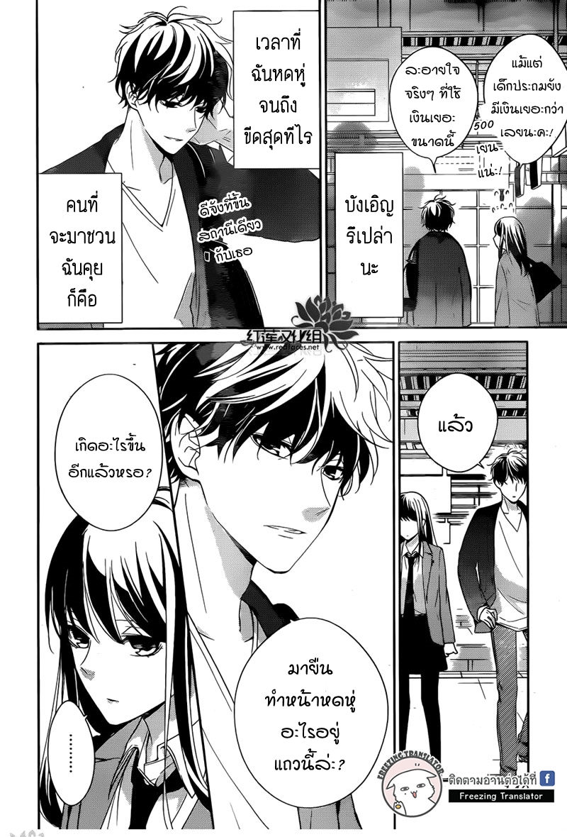 Tsuiraku JK to Haijin Kyoushi Ch.2 [TH] (4)