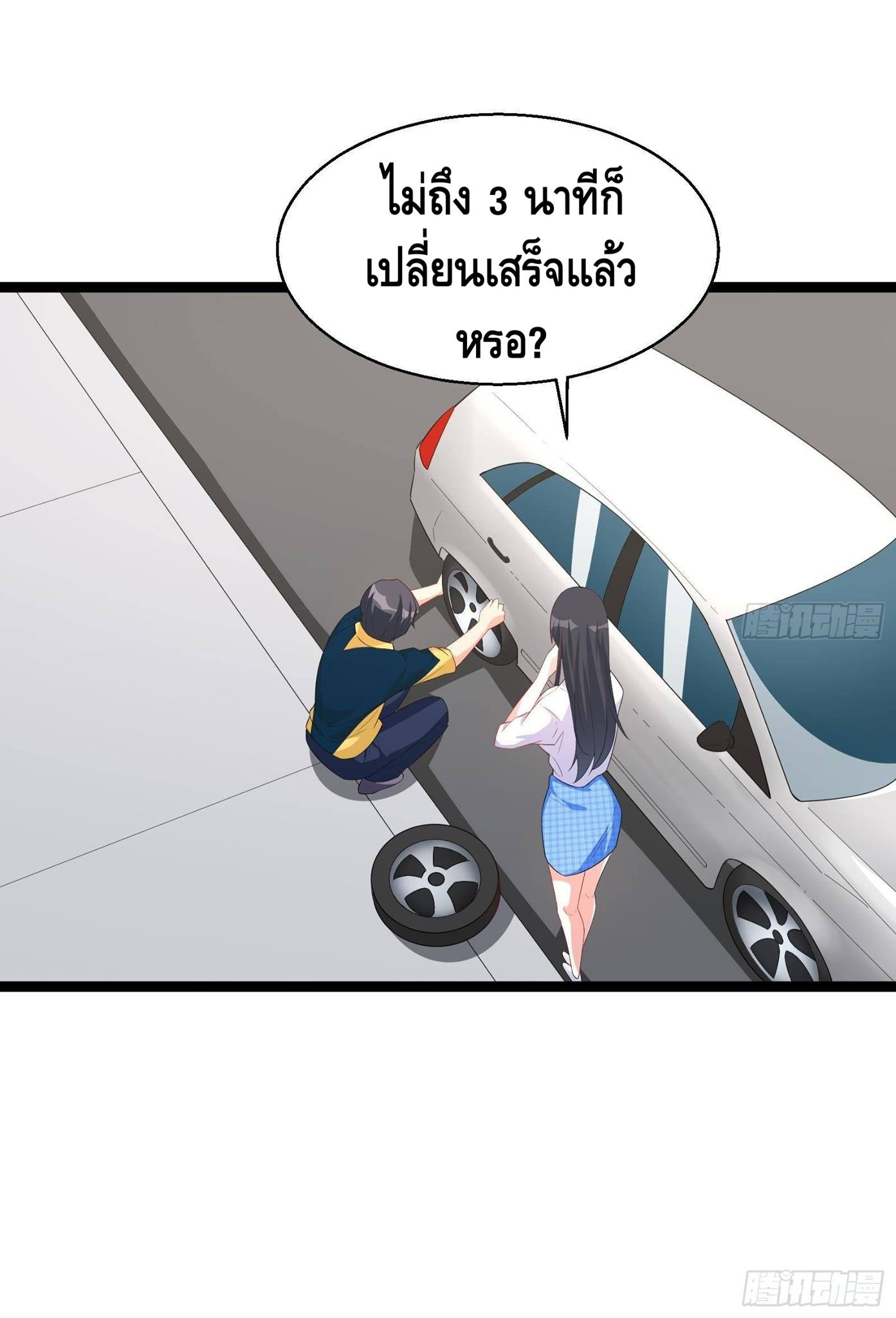 God System 9999 ตอนที่ 39 (16)