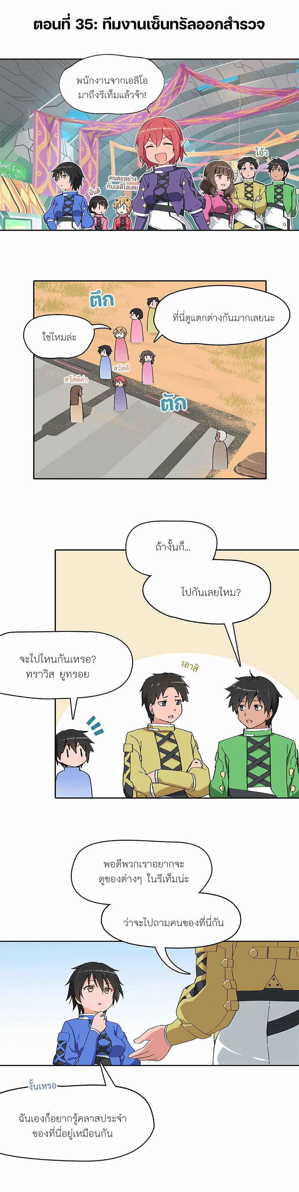 PSO2 Comic Central! ตอนที่ 35 (1)