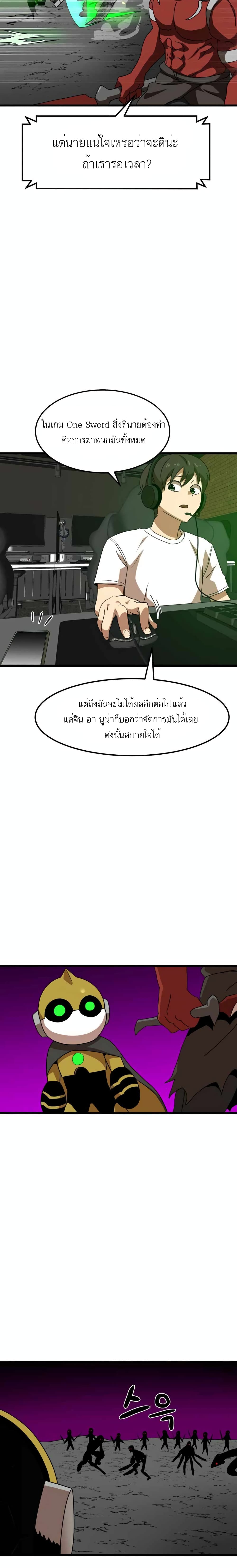 Double Click ตอนที่ 36 (29)