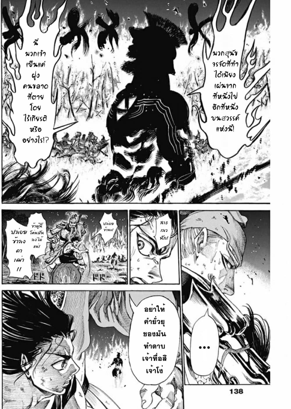 Kurogane No Valhallian 9 (13)