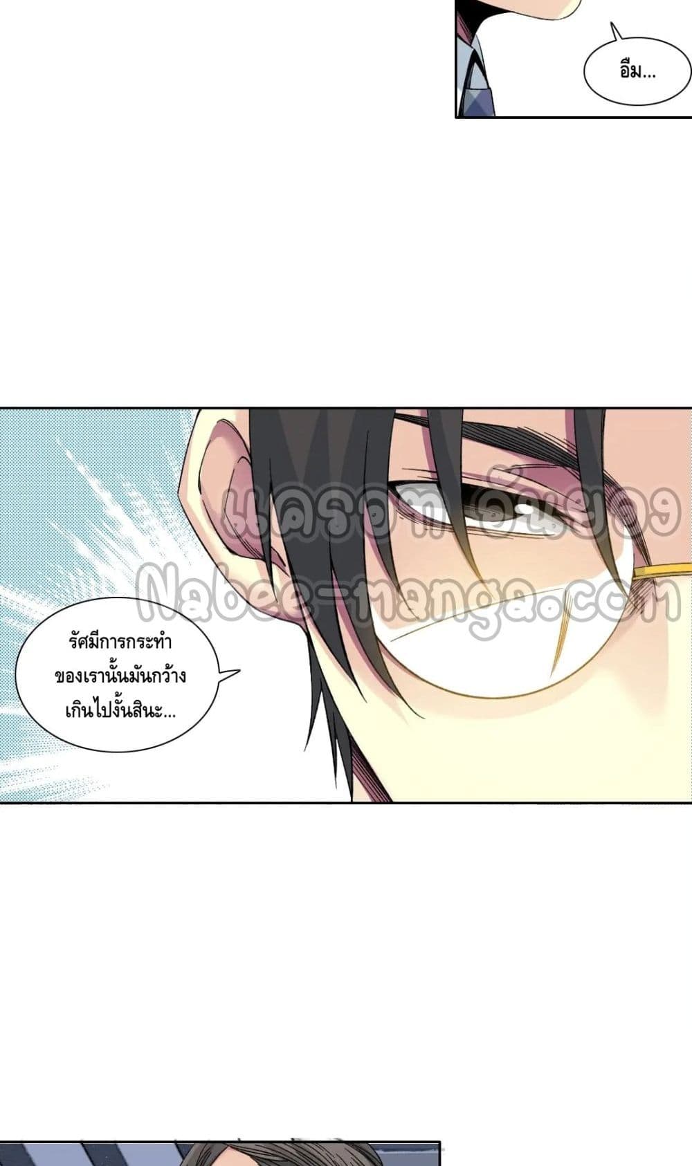 The Eternal Club ตอนที่ 151 (5)